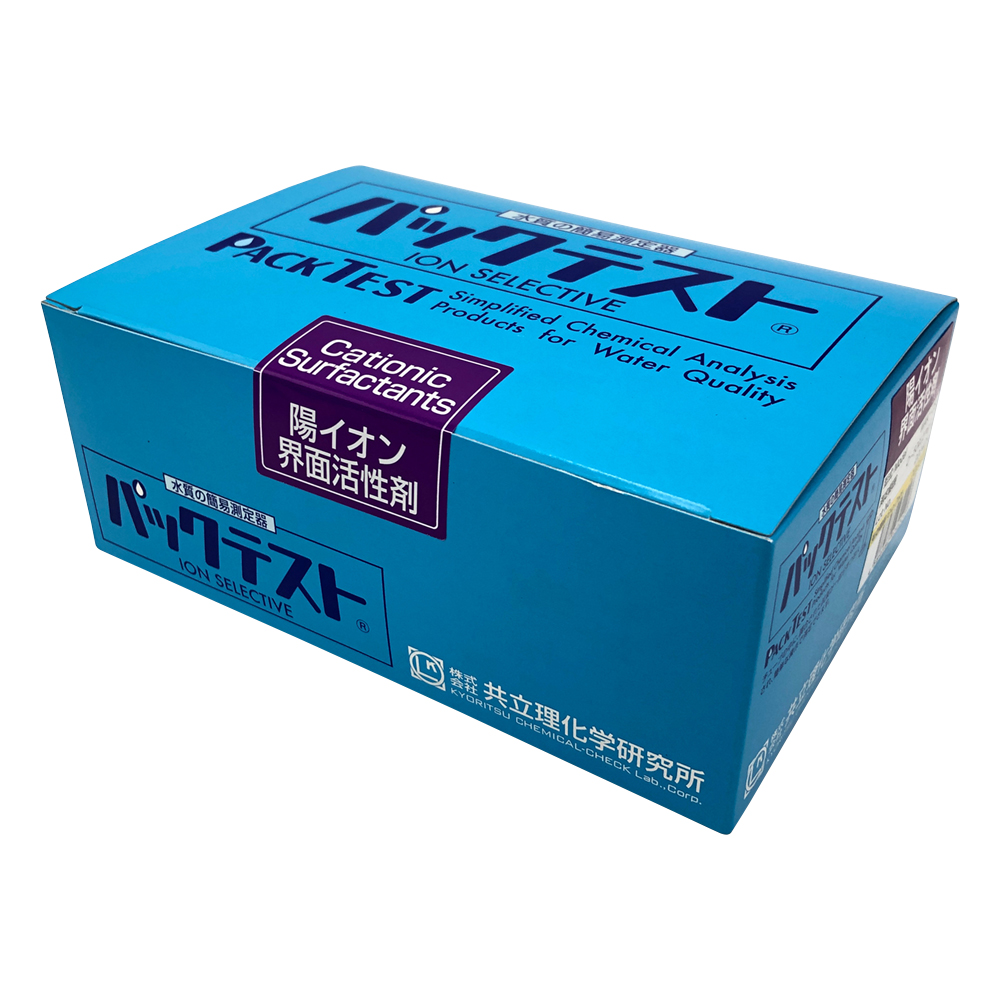 パックテスト （簡易水質検査器具） 陽イオン界面活性剤 1箱（5本×10袋入） WAK-CS