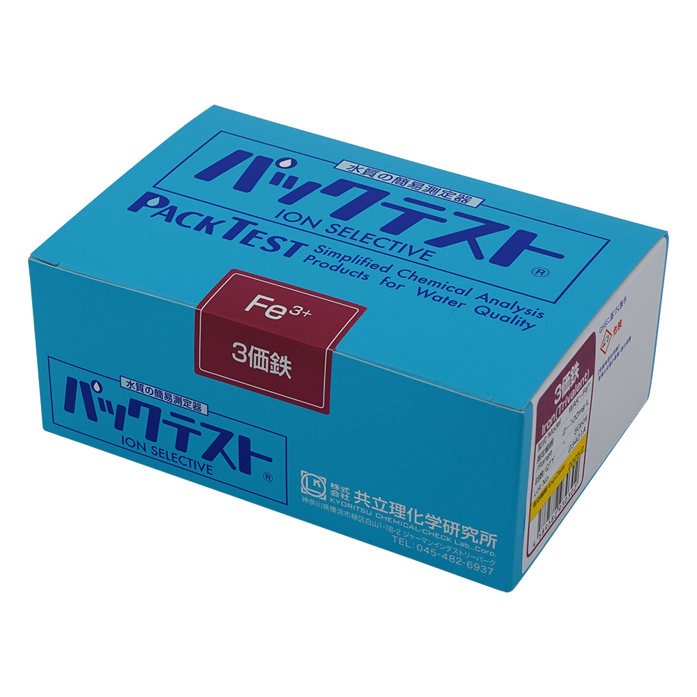 パックテスト（簡易水質検査器具）3価鉄 1箱（5本×10袋入）WAK-Fe3