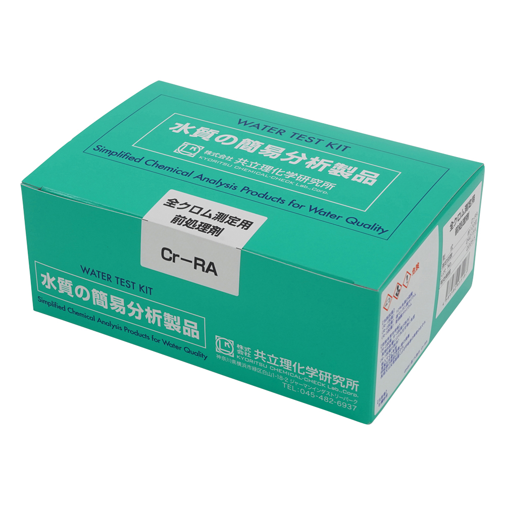 パックテスト（R） 全クロム測定用前処理剤 Cr-RA