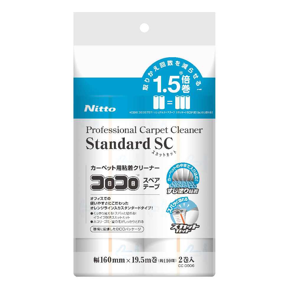 コロコロプロフェッショナルクリーナー スタンダードSC 1箱（2巻入） CC0006