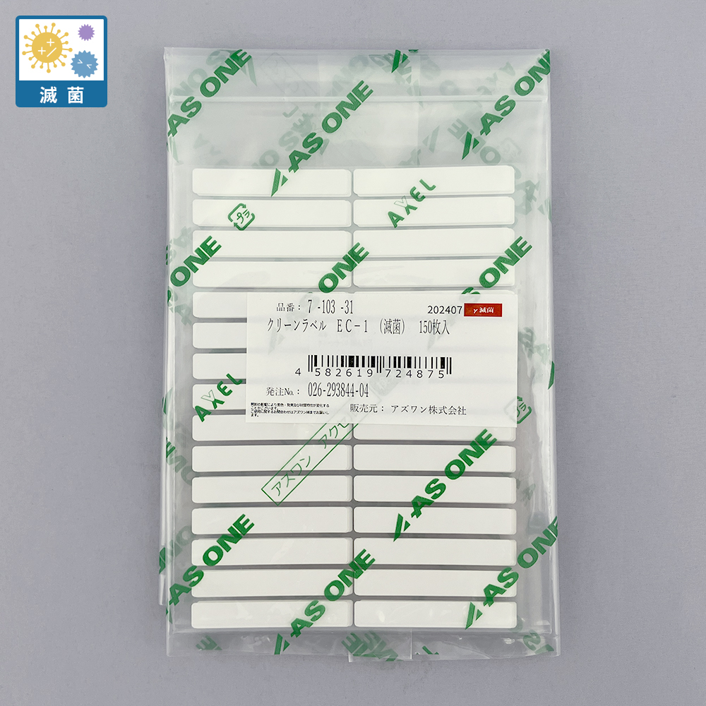 クリーンラベル　ＥＣ－１　(滅菌）　150枚入