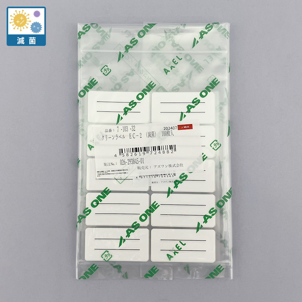 クリーンラベル　ＥＣ－２　(滅菌）　100枚入