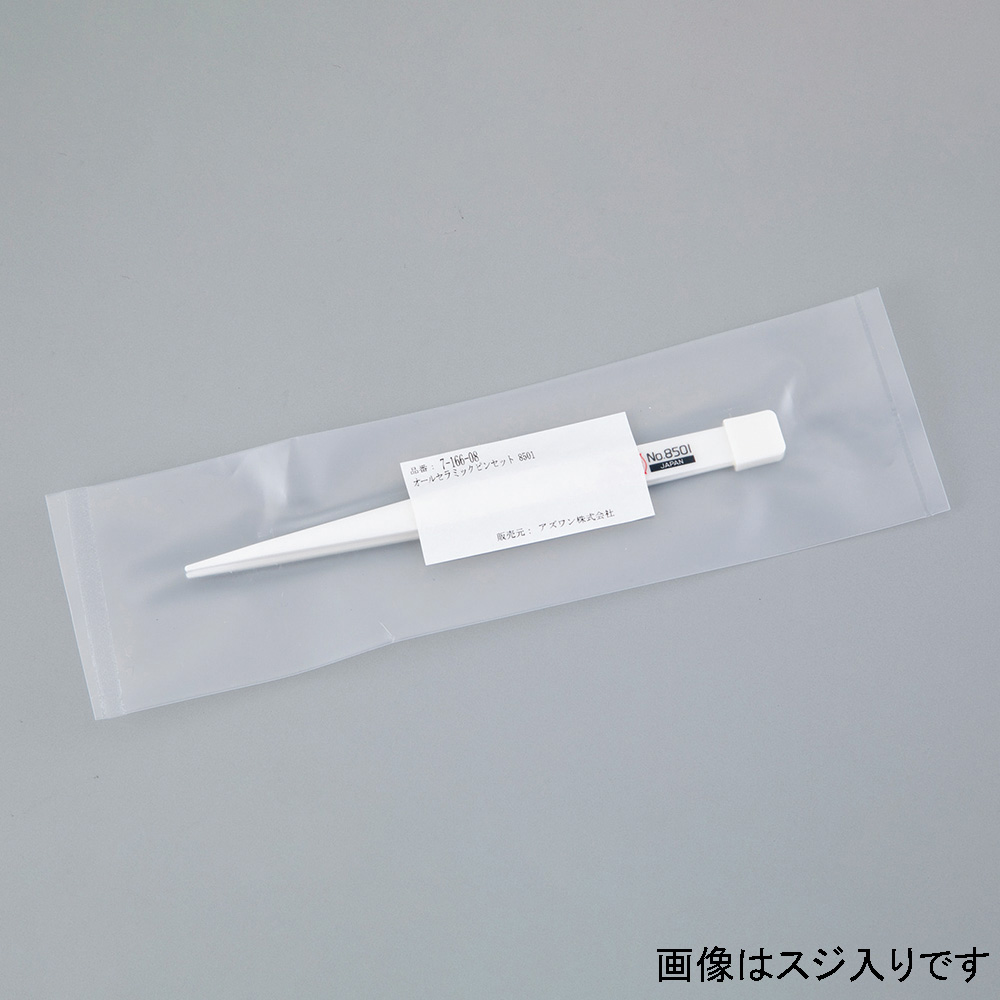 【純水洗浄】オールセラミックピンセット 8501