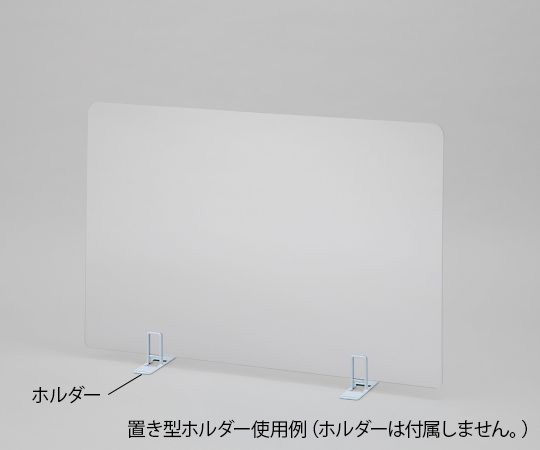 飛沫防止パーテーション パネル大