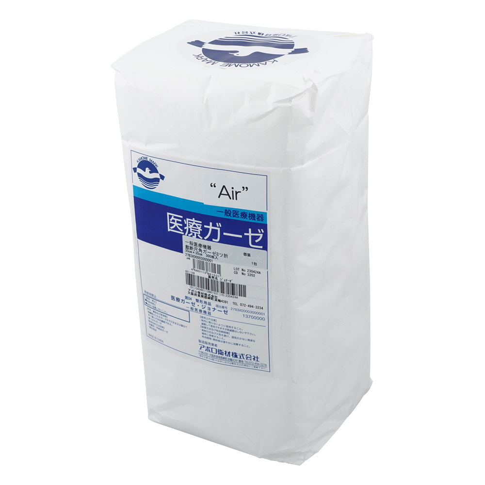 裁断尺角ガーゼ ジョナーゼ 8ッ折 300×300mm 300枚入 3202