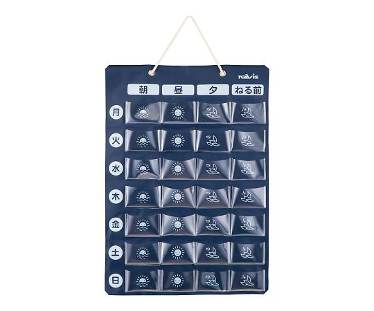 お薬ポケットカレンダー ネイビー