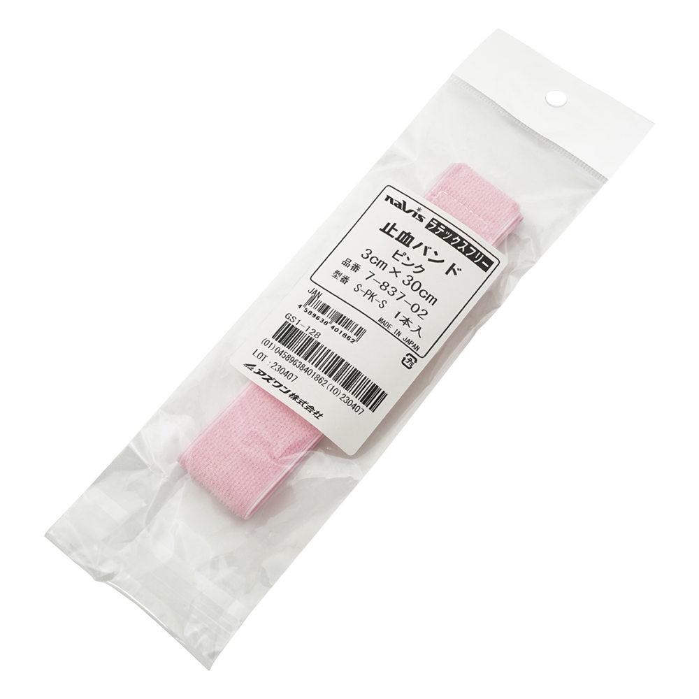 止血バンド ピンク S-PK-S