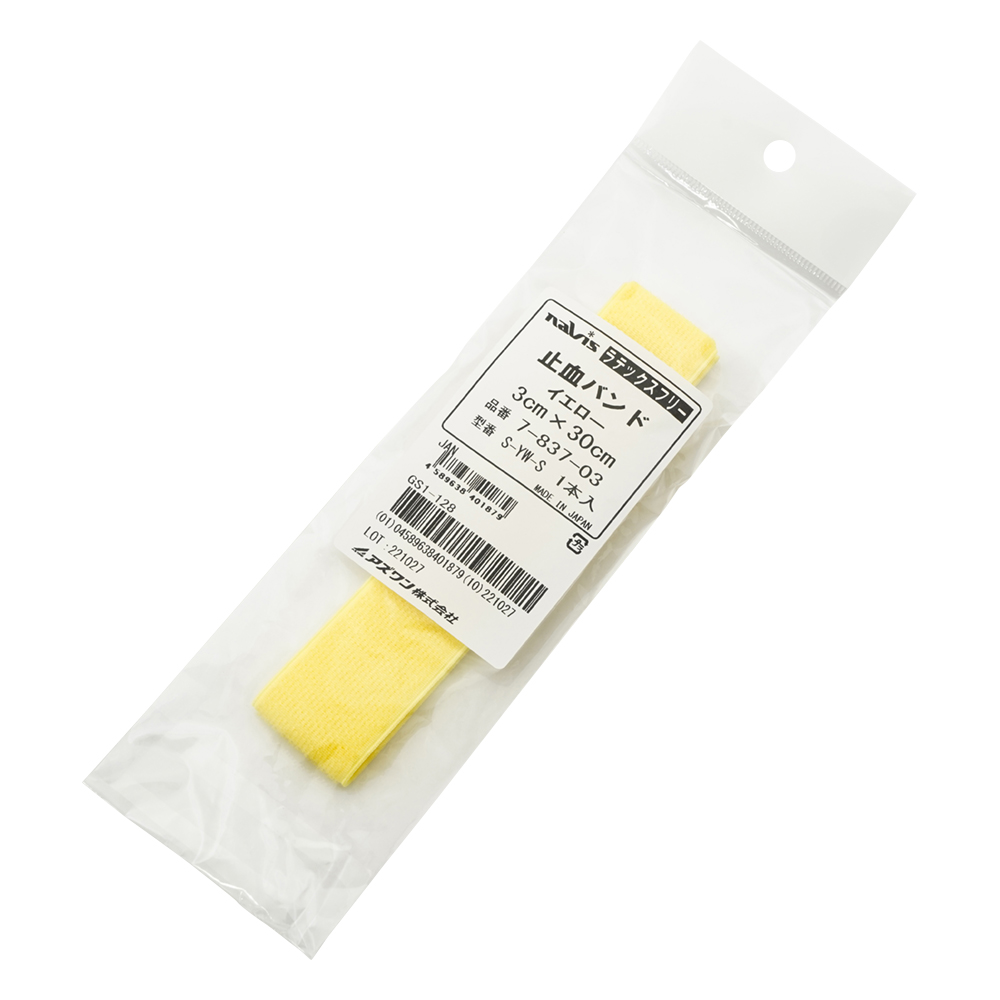 止血バンド イエロー S-YW-S