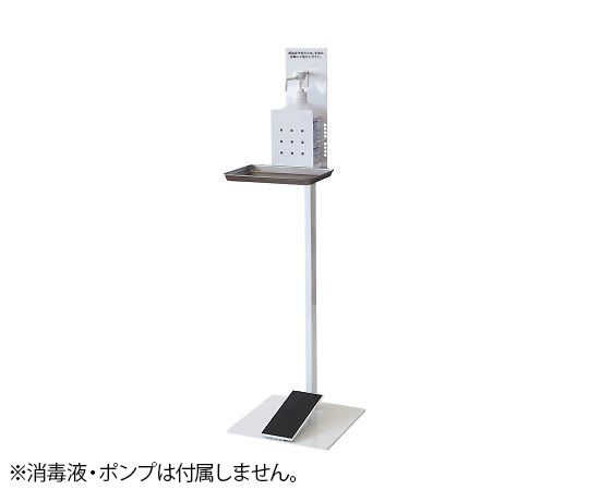 消毒液スタンド 足踏み式
