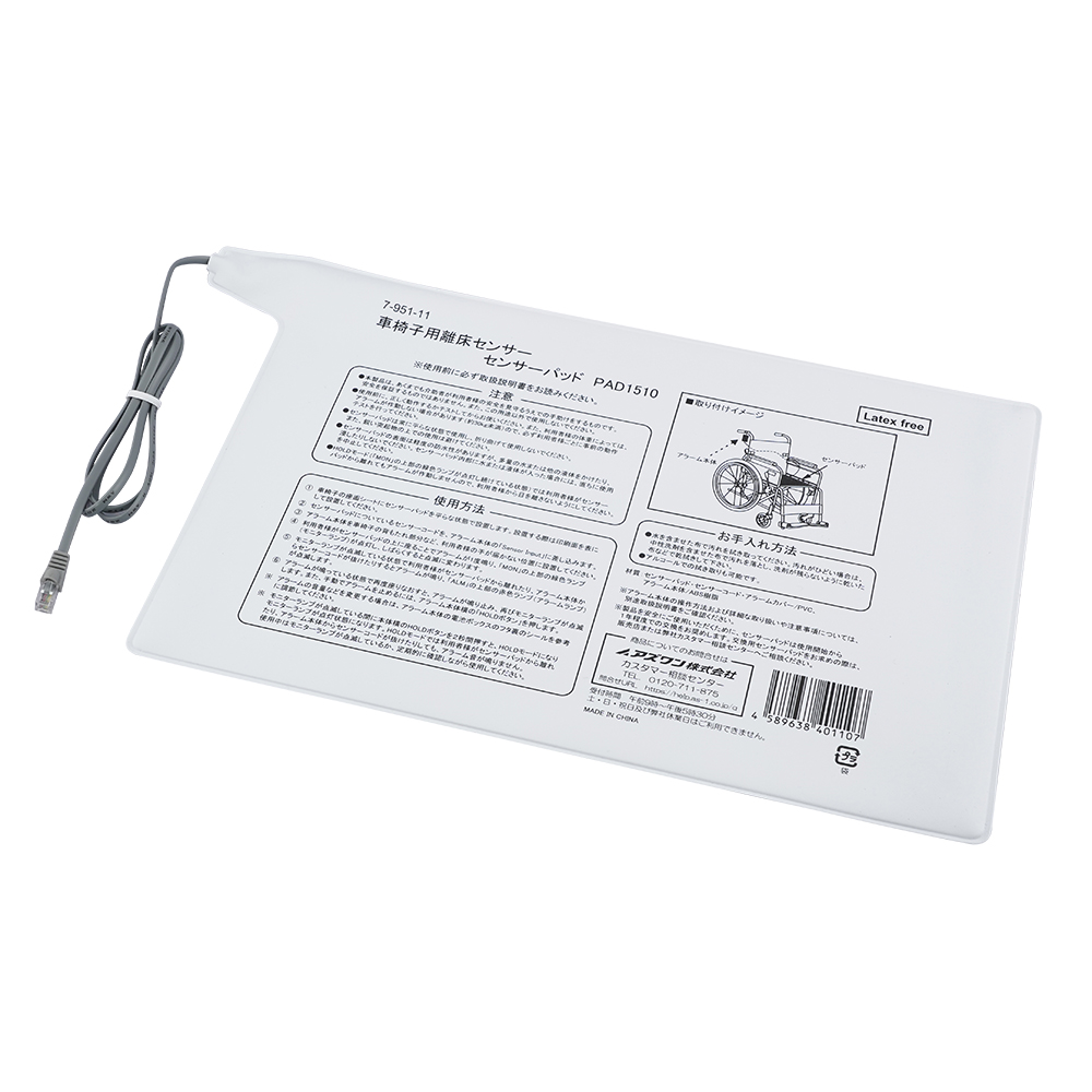 車椅子用離床センサー 交換用パッド PAD1510
