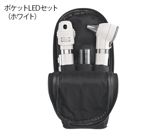 ポケットLED検眼・耳鏡セット ホワイト 92871-WHT