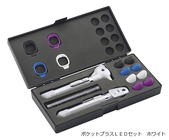 ポケットプラスLEDセット ホワイト 92880-WHT