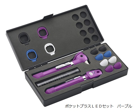 ポケットプラスLEDセット パープル 92880-PUR