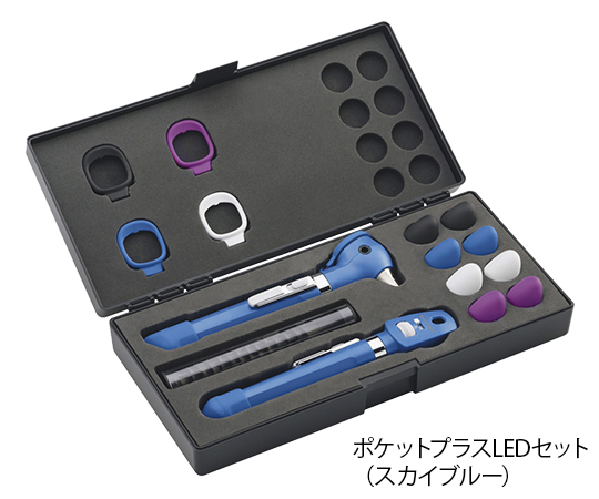 ポケットプラスLEDセット スカイブルー 92880-BLU