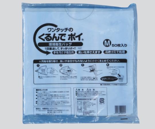 くるんでポイ（防臭）大人用 1袋（50枚入） Mｻｲｽﾞ