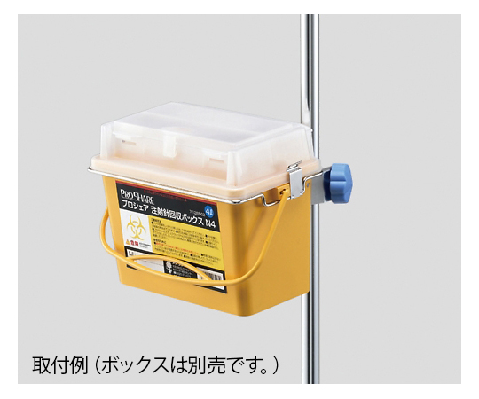 プロシェア注射針回収ボックスN4用 ブラケット