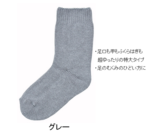 大きな靴下 婦人 春夏用 グレー 3694ｸﾞﾚｰ