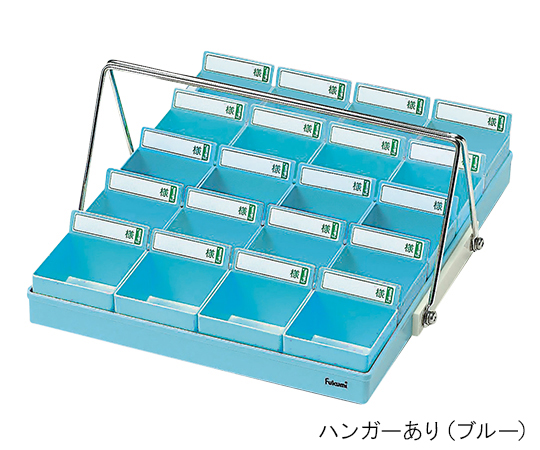 投薬トレー（20人用） ハンガーあり イエロー PT-20YH