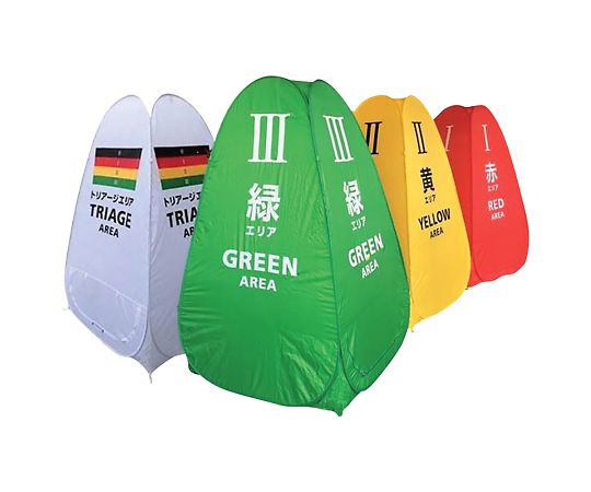 トリアージサイン 立体看板 4色入