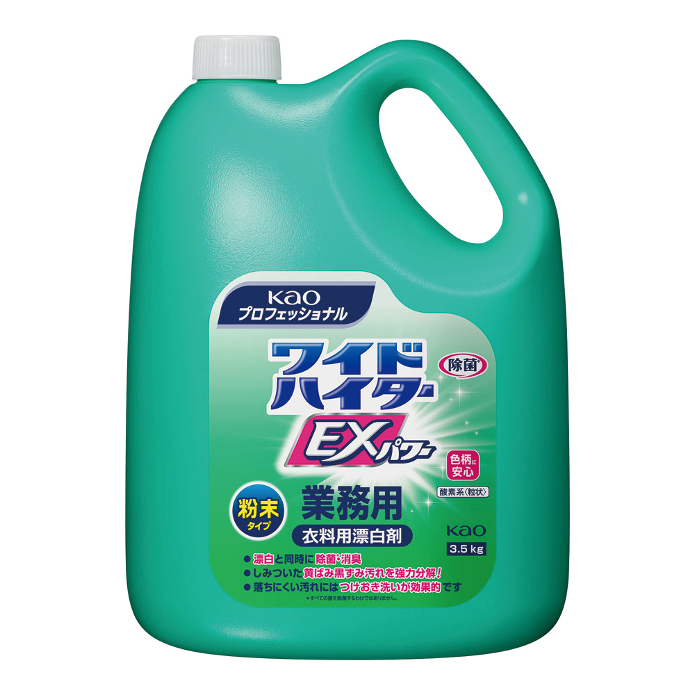 ワイドハイターEXパワー 粉末タイプ 業務用 3.5kg 衣料用粉末酸素系漂白剤 334664
