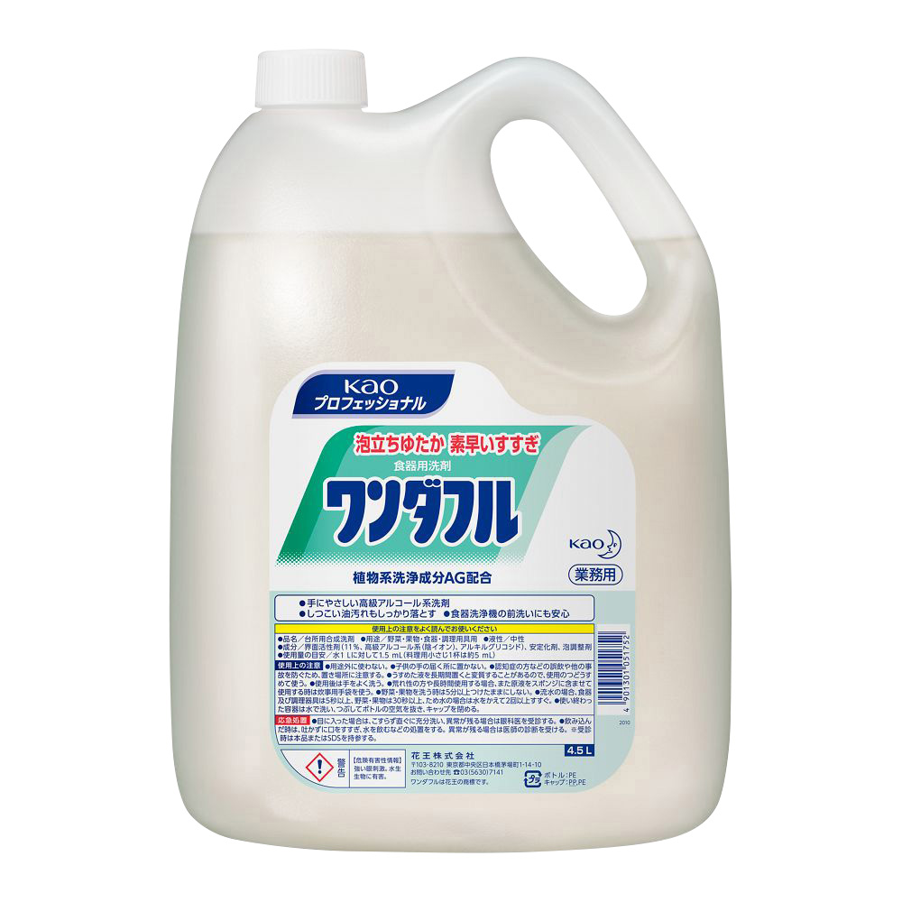 ワンダフル 4.5L 業務用 食器・野菜用洗剤（無香料） 51752