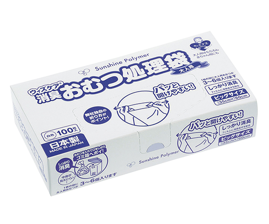 ウィズケア 大人用おむつ処理袋ビッグ （100枚入）