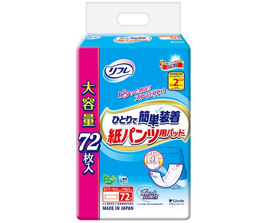 リフレ ひとりで簡単装着 紙パンツ用パッド 2回吸収 72枚入