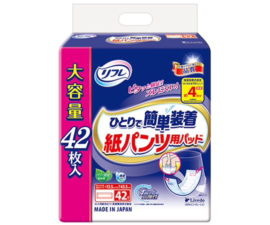 リフレ ひとりで簡単装着 紙パンツ用パッド 4回吸収 42枚入