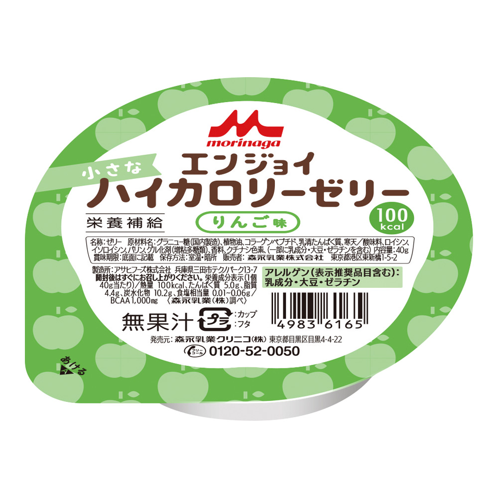 エンジョイ小さなハイカロリーゼリー （栄養補助食品） りんご味 24個入