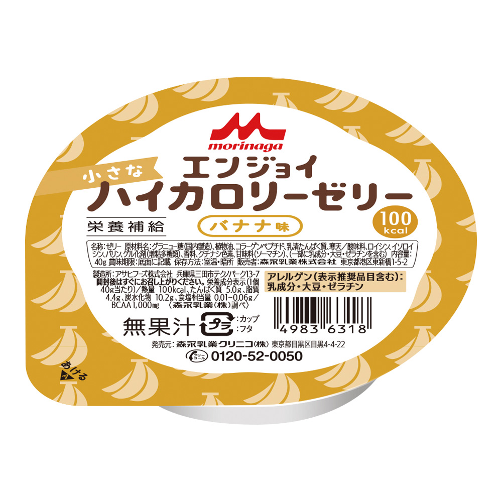 エンジョイ小さなハイカロリーゼリー（栄養補助食品） バナナ味 24個入