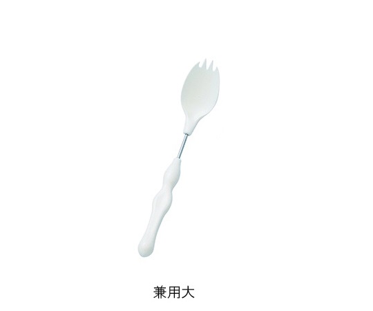 かるまげ35 （自助食器） スプーン・フォーク兼用大