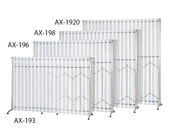 アコーディオンスクリーン(Tタイプ) 350～1950×470×1300mm AX-193(TL55)