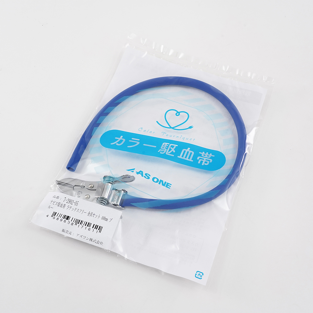 ナビス駆血帯 ラテックスフリー 金具セット 400mm ブルー