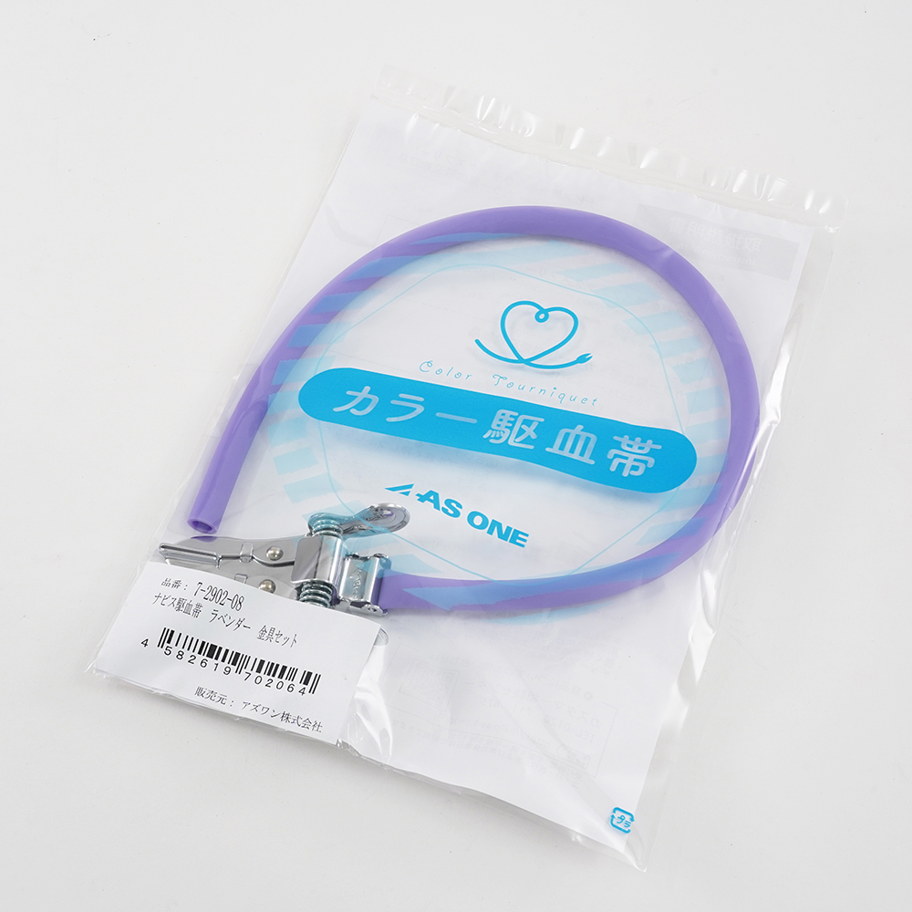 ナビス駆血帯　ラベンダー　金具セット