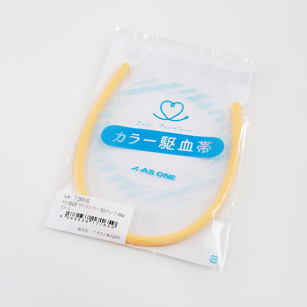 ナビス駆血帯 ラテックスフリー 替えチューブ 400mm クリーム