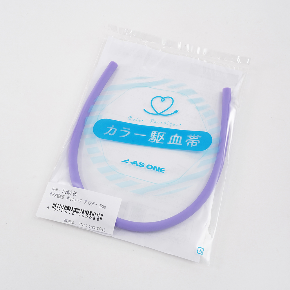 ナビス駆血帯　替えチューブ　ラベンダー　400㎜