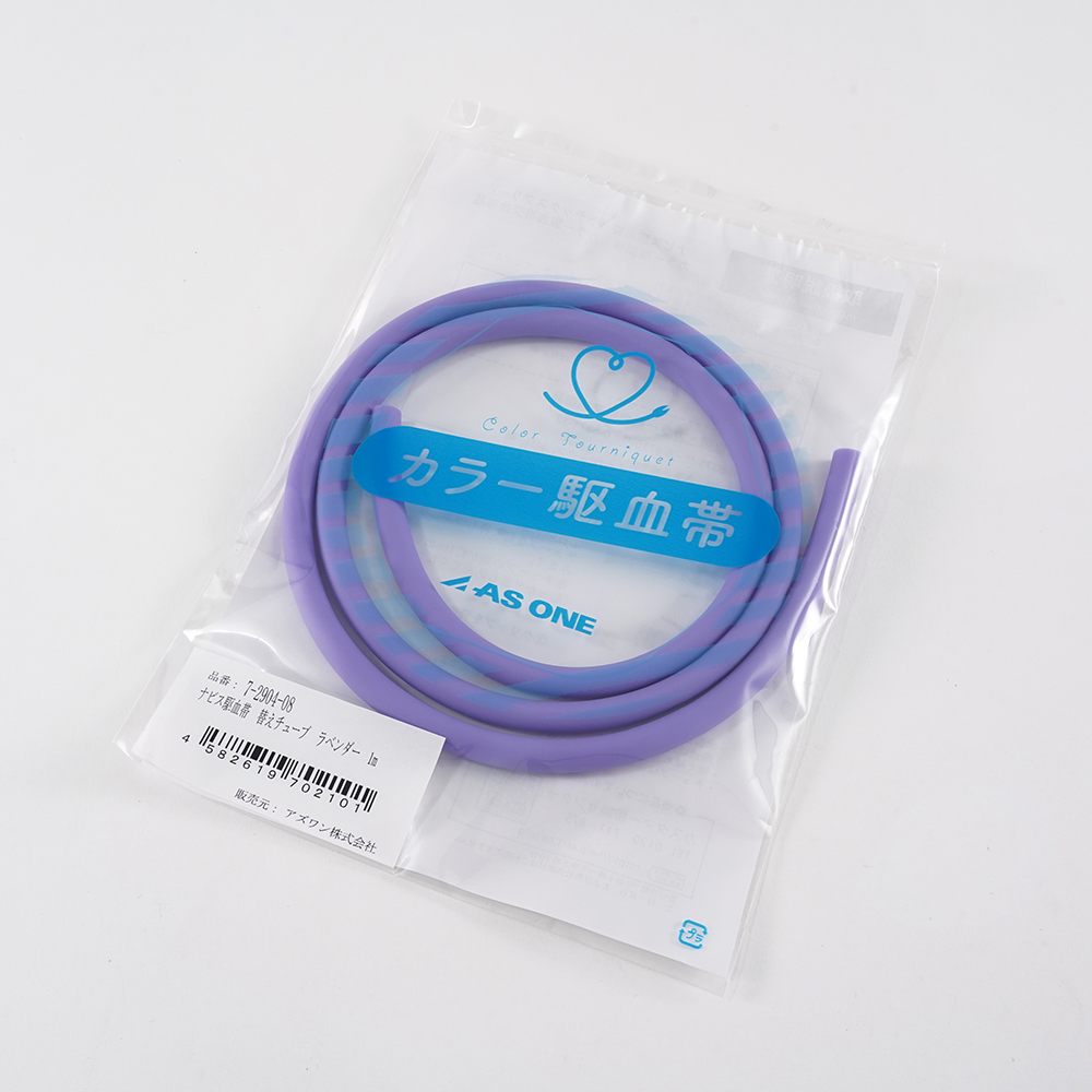 ナビス駆血帯　替えチューブ　ラベンダー　1m