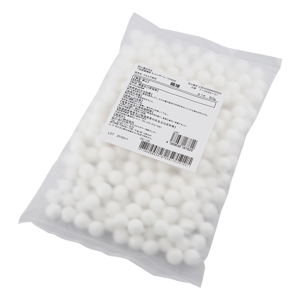 ベスケア綿球 Φ14mm