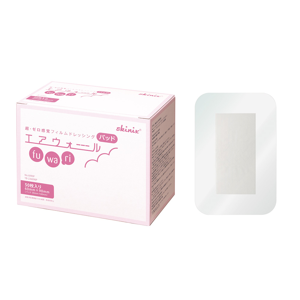 エアウォールふ・わ・りパッド パッド付きフィルムドレッシング 100×120mm 30枚入 YB-221012P