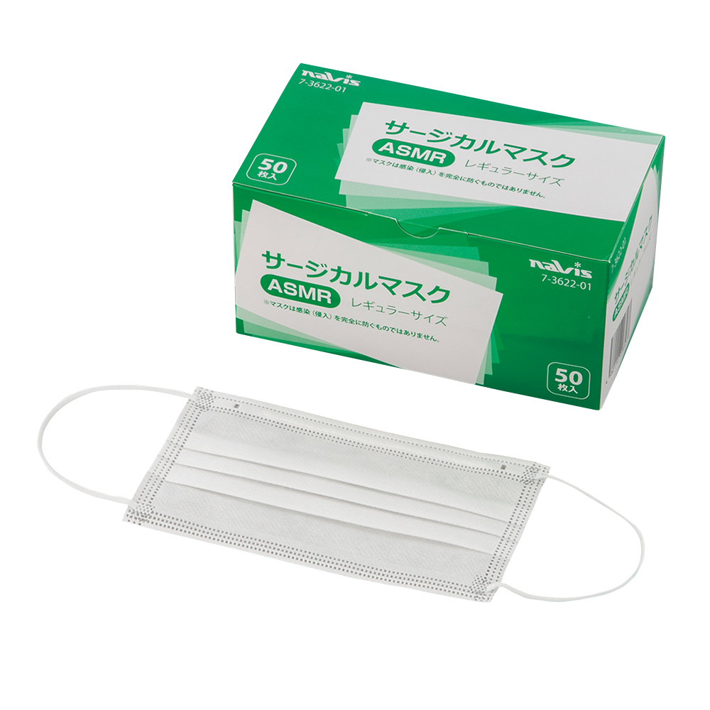 サージカルマスク レギュラー 50枚入 ASMR