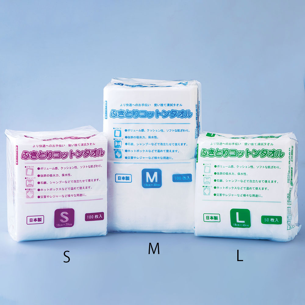 ふきとりコットンタオル L （180×400mm） 1袋（50枚入） FK-5040