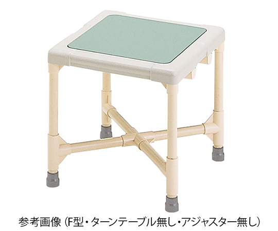 シャワーいす F型タイプ（ターンテーブル無し・アジャスター無し） CAA-0201