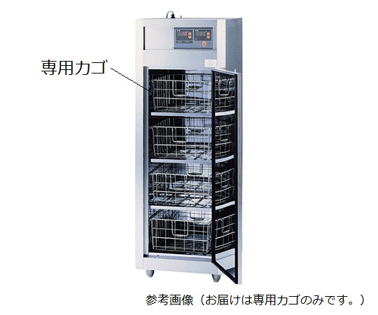 熱風乾燥保管庫 専用カゴ BASKET-AS
