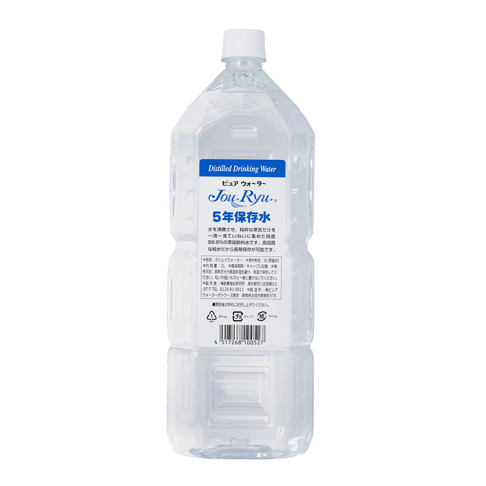 5年保存水　（ピュアウォーターJouRyu）2L　6本入 06-01005-52006
