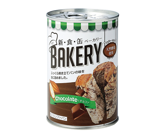 長期保存パン （新・食・缶ベーカリー） チョコレート 1箱（24缶入）