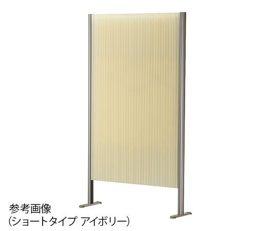 パーテーション（超軽量・伸縮タイプ） ショートタイプ アイボリー L7056