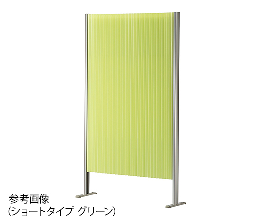 パーテーション（超軽量・伸縮タイプ） ショートタイプ グリーン L7057