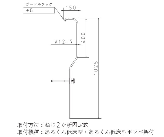 らくらくあるくん（R） 低床型（ボンベ架付） 低床型専用IV Rkun-LIV