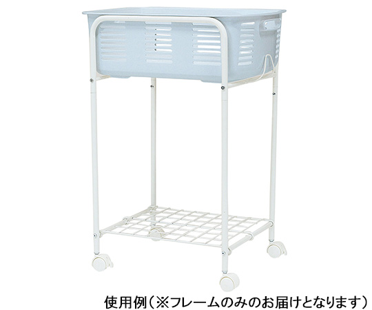 脱衣ワゴン フレーム（ハイタイプ） YS-L3-2N