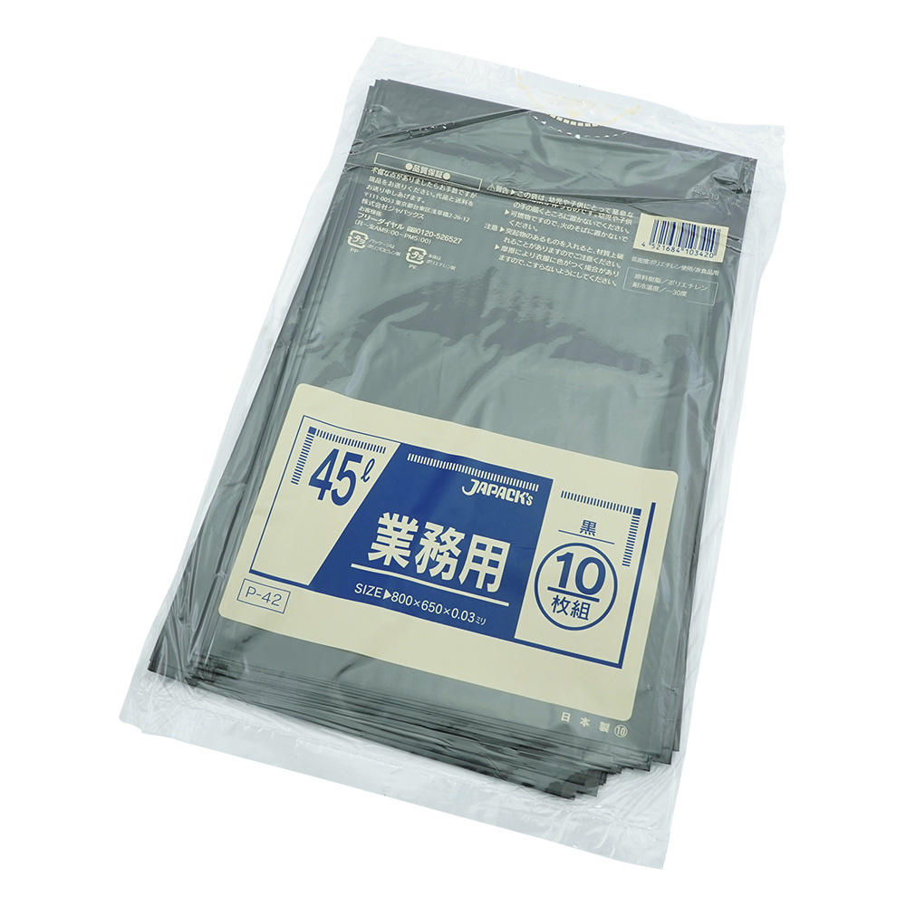 業務用ポリ袋 45L 黒 10枚×60袋入 P-42